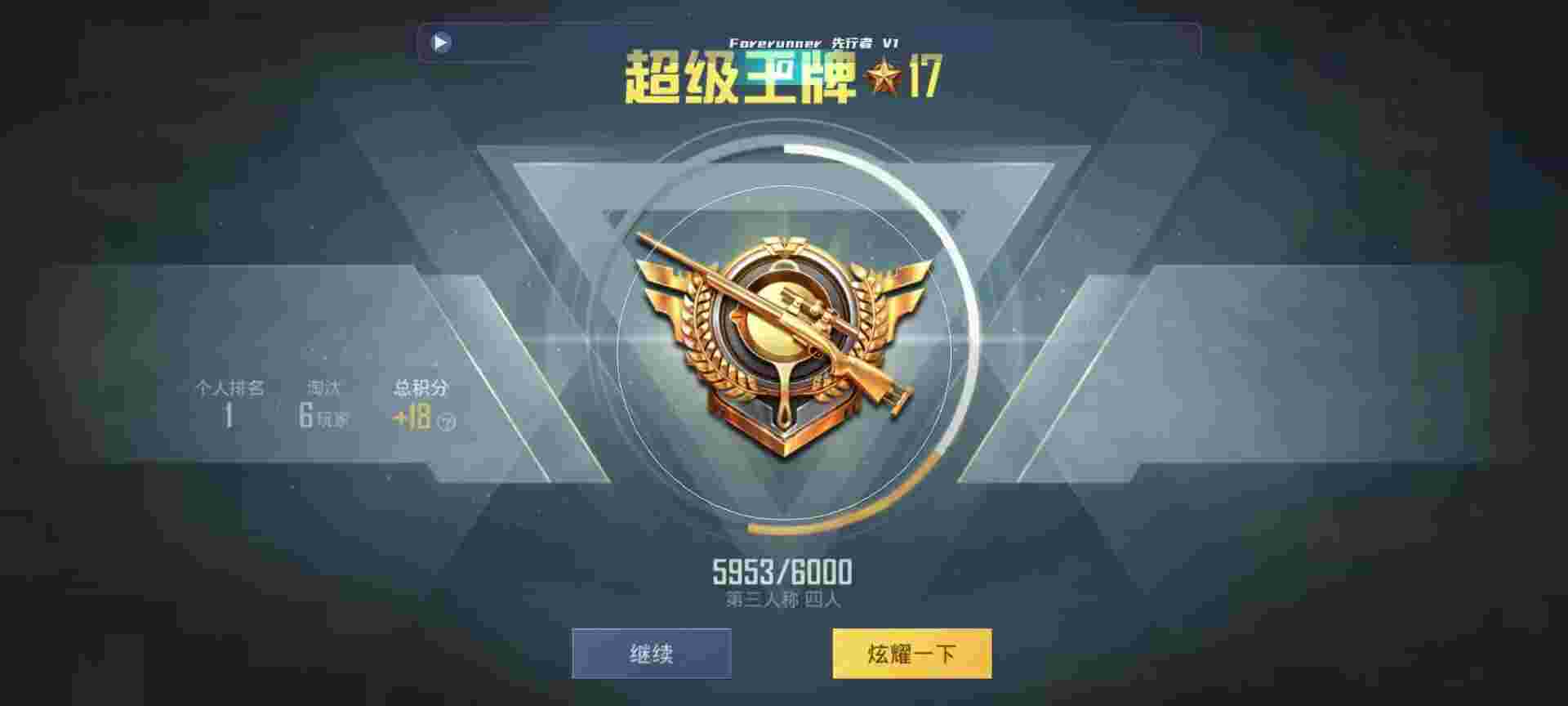 和平精英鸡腿辅助自瞄 - 和平精英七星辅助脚本下载辅助预览图